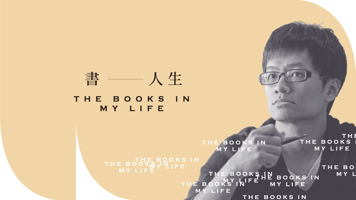 書．人生．王聰威》丟書| Openbook閱讀通