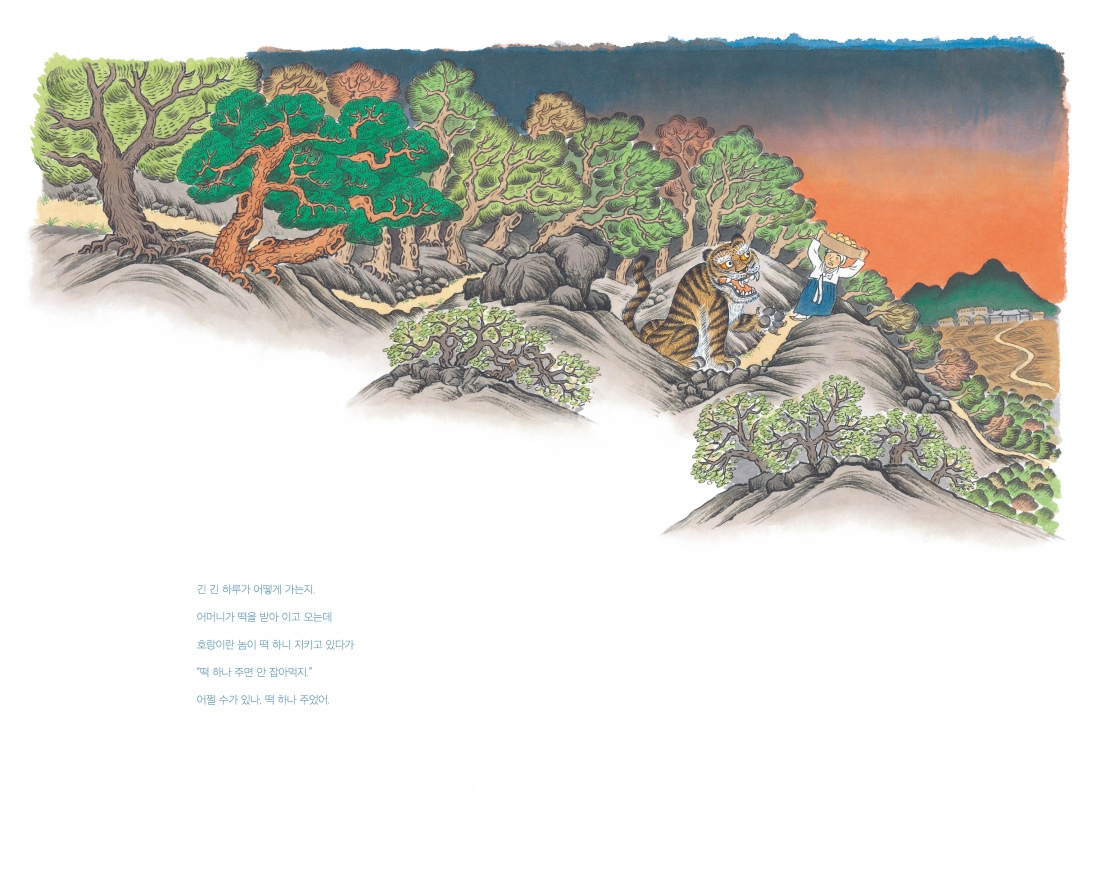 《오누이 이야기》內頁(圖片來源:<a href="https://www.sakyejul.net/bbs/m/publishing_data_view.php?type=publishing&ep=ep993587793575e55ff04653&gp=all&item=B1953" target="_blank">사계절</a>)