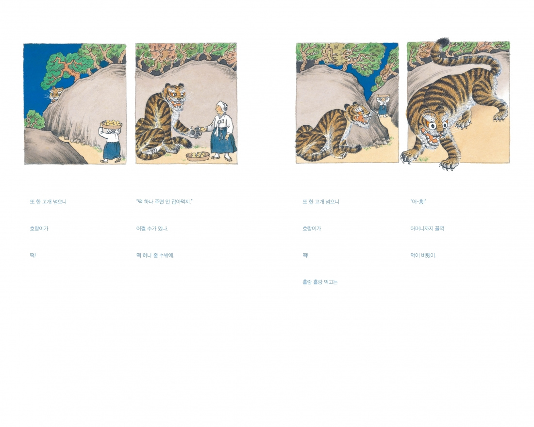 《오누이 이야기》內頁(圖片來源:<a href="https://www.sakyejul.net/bbs/m/publishing_data_view.php?type=publishing&ep=ep993587793575e55ff04653&gp=all&item=B1953" target="_blank">사계절</a>)
