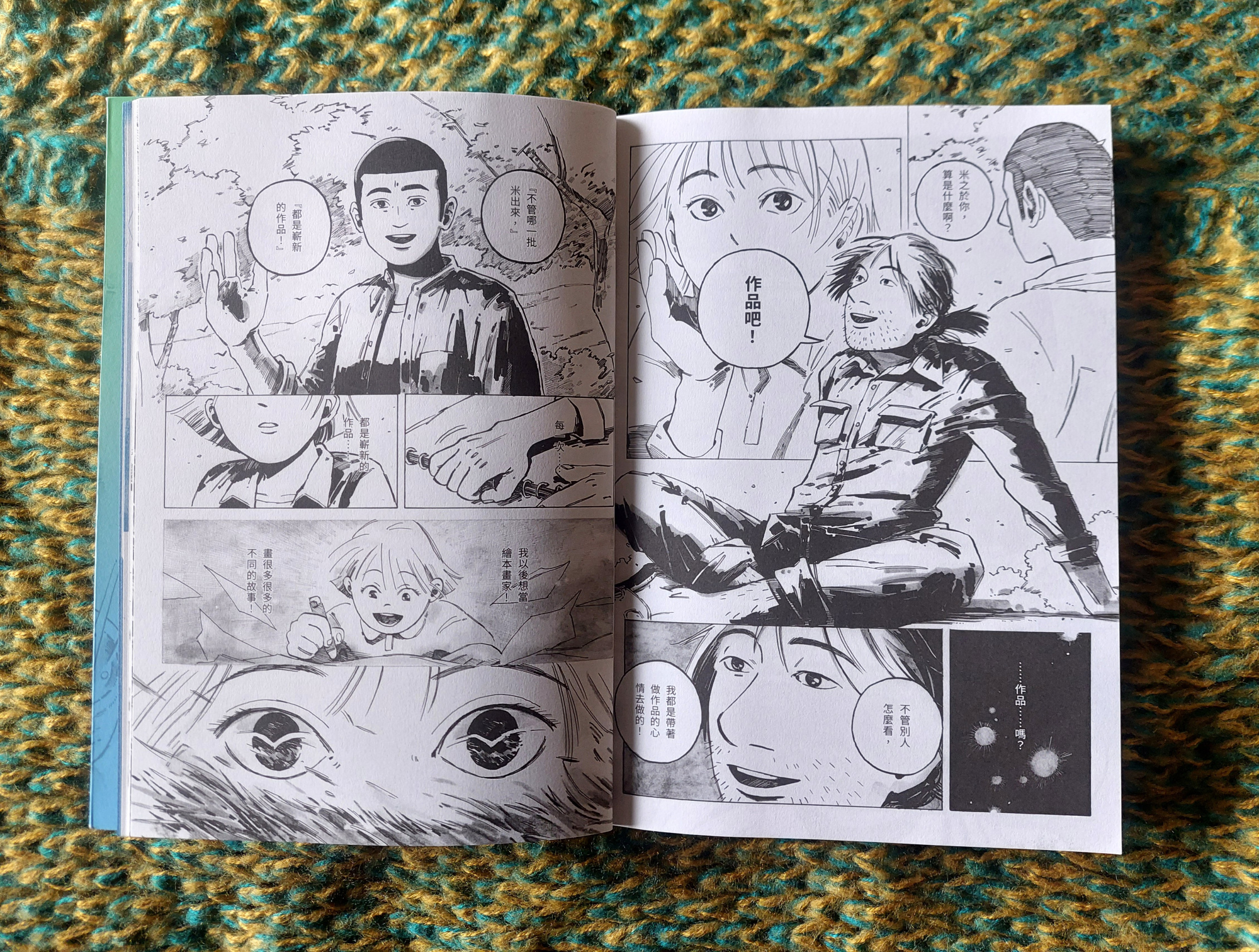 在《微醺島之味》中,有位平頭造型的神祕老闆「阿川」貫穿八篇故事,也帶出各形各色釀酒人與愛酒人的人生。(圖上至下:阿多Adoor Yeh〈把記憶釀回來〉,不然你來當小寶〈老海島的滋味〉,Ning Lu〈吉野一號〉)圖片提供/丁名慶