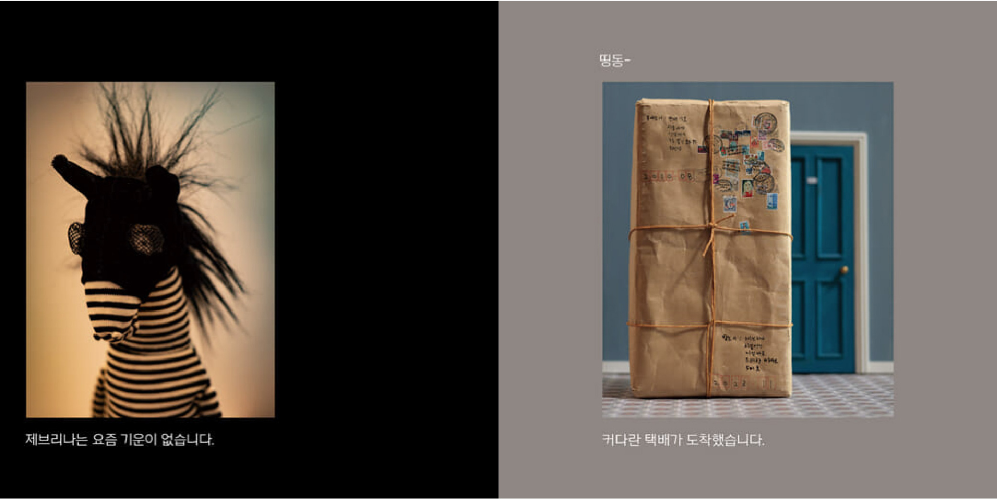 《生日快樂》內頁(圖片來源:<a href="https://www.yes24.com/Product/Goods/139800239" target="_blank">yes24</a>)