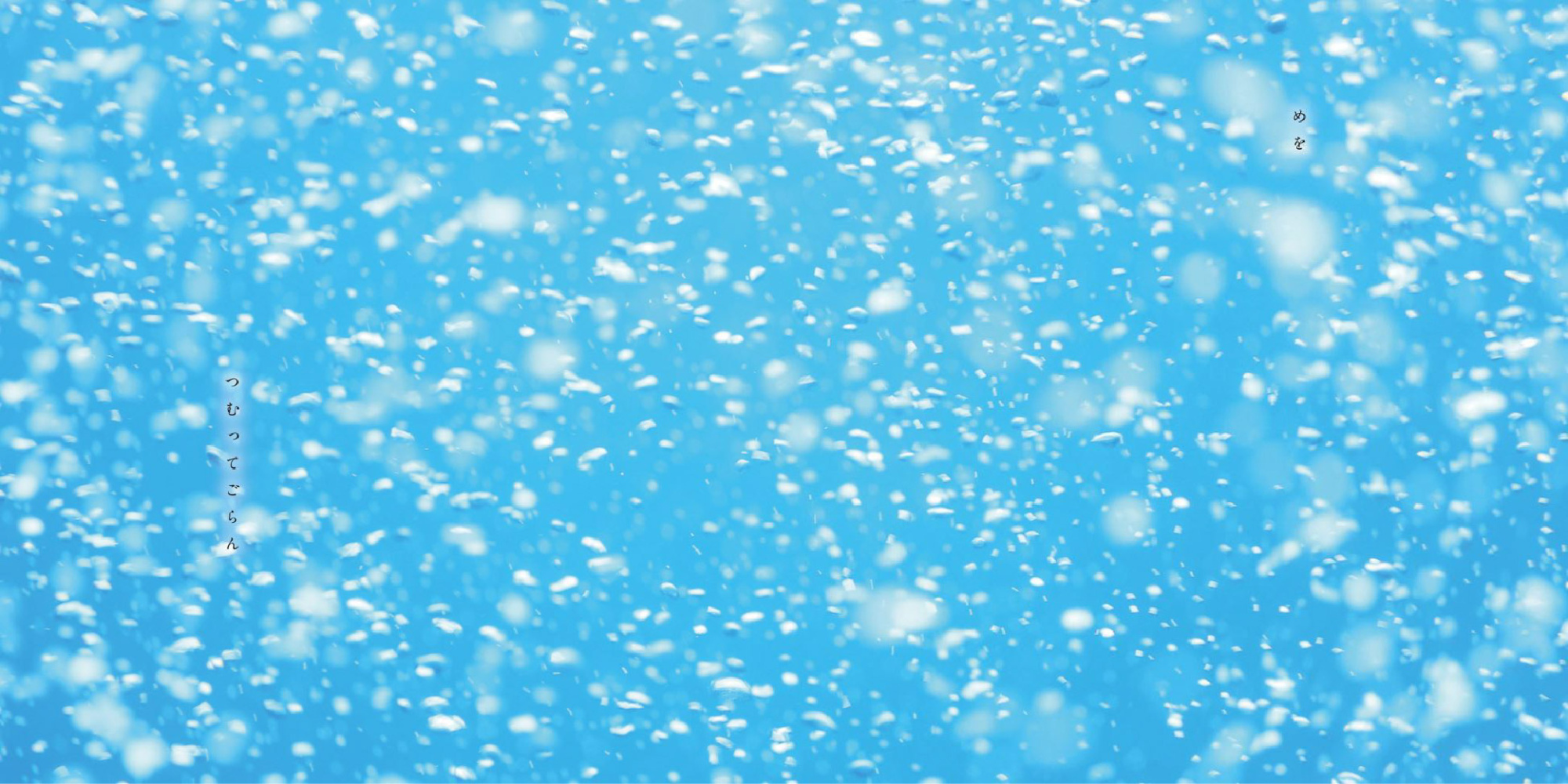 《夜晚,孩子們明亮的夢》內頁(圖片來源:<a href="https://www.amazon.co.jp/%E3%82%88%E3%82%8B%E3%81%AE%E3%81%93%E3%81%A9%E3%82%82%E3%81%AE%E3%81%82%E3%81%8B%E3%82%8B%E3%81%84%E3%82%86%E3%82%81-%E8%B0%B7%E5%B7%9D-%E4%BF%8A%E5%A4%AA%E9%83%8E/dp/4896376188" target="_blank">amazon</a>)