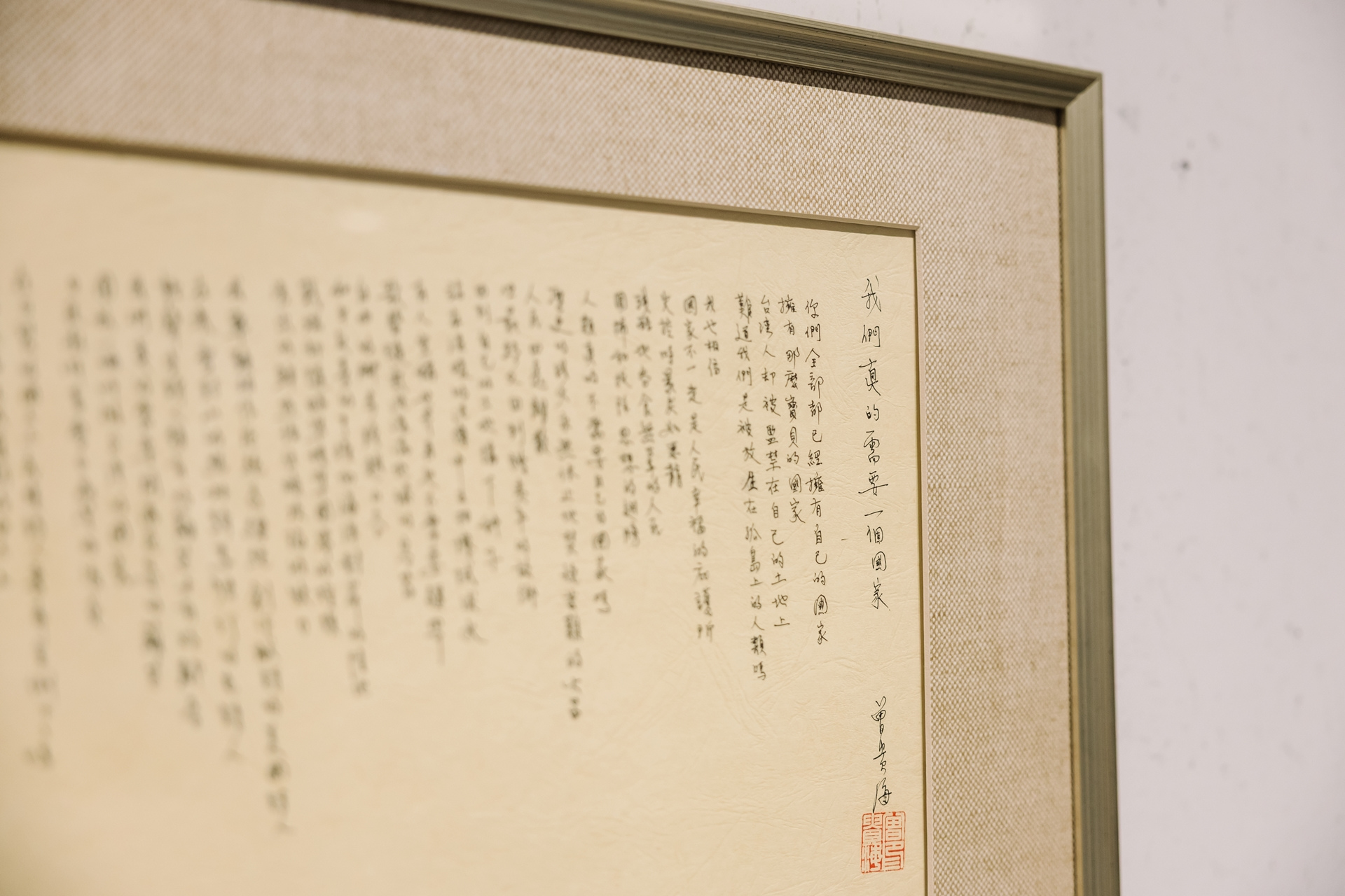 「從海而來:詩人、醫師、社會運動者」特展(高雄市文化局提供)