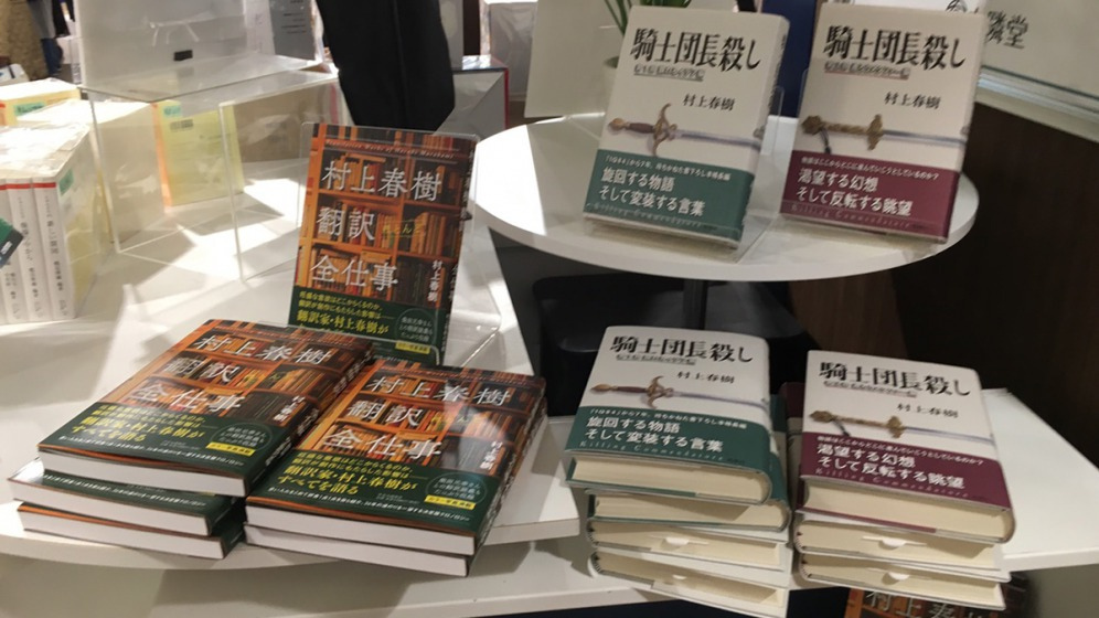 横濱車站西口店有隣堂陳列的村上新書平台。（蔡鈺淩攝）