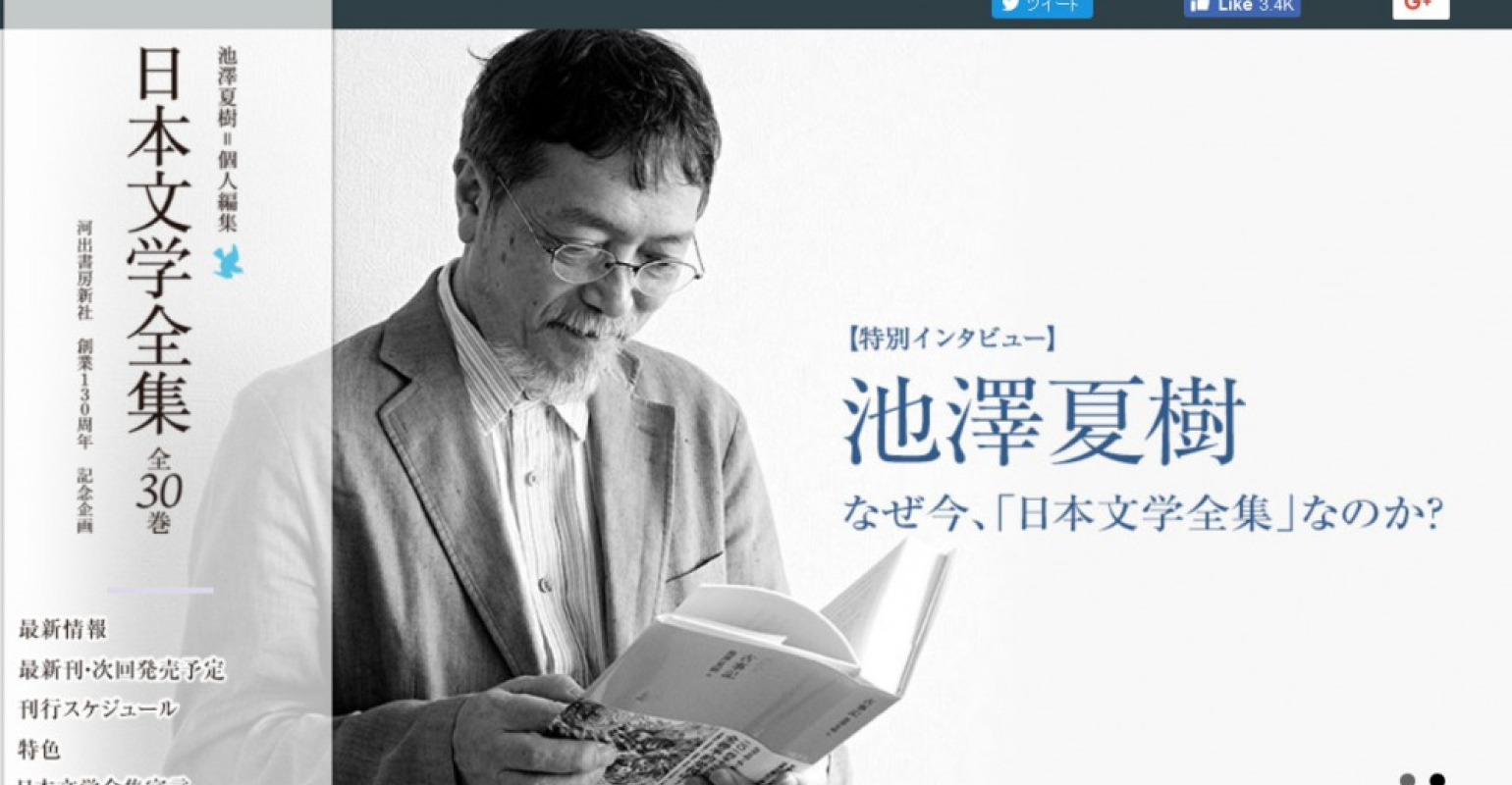 圖片截自河出書房官網