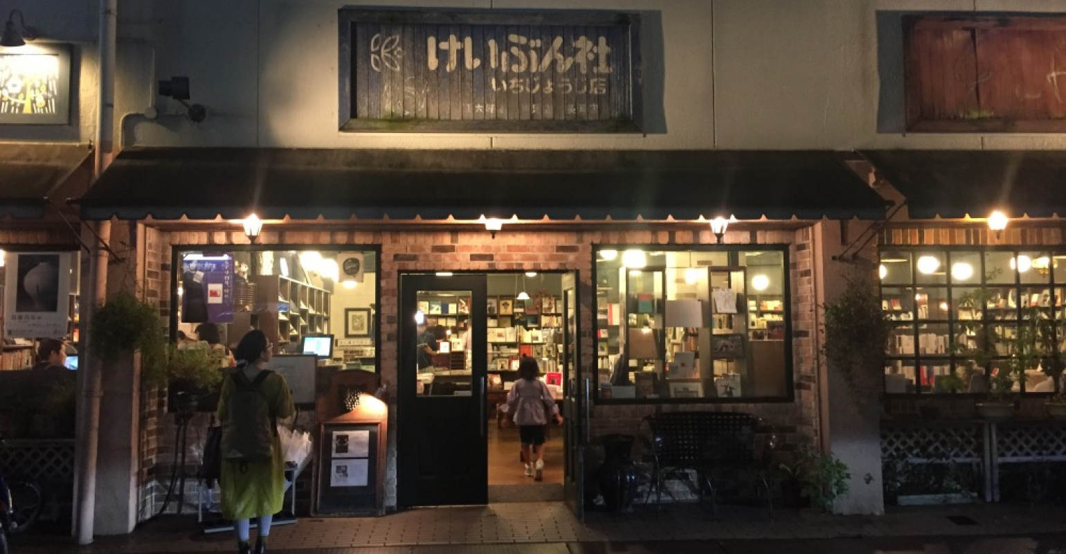 日本惠文社（吳致良提供）