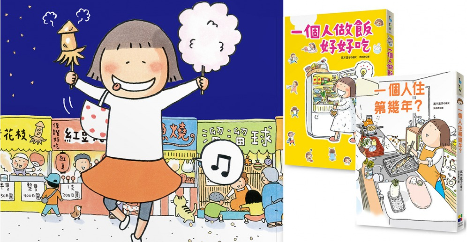 （圖片來源：《一個人到處瘋慶典》，大田提供）