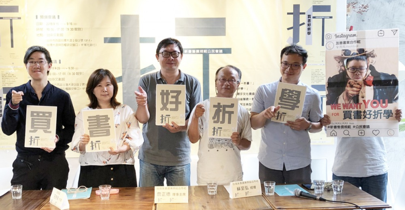 左起一人出版社社長劉霽、作家石芳瑜、友善書業合作社理事主席詹正德與經理蘇至弘，統籌蔡文力，與新手書店創辦人鄭宇庭