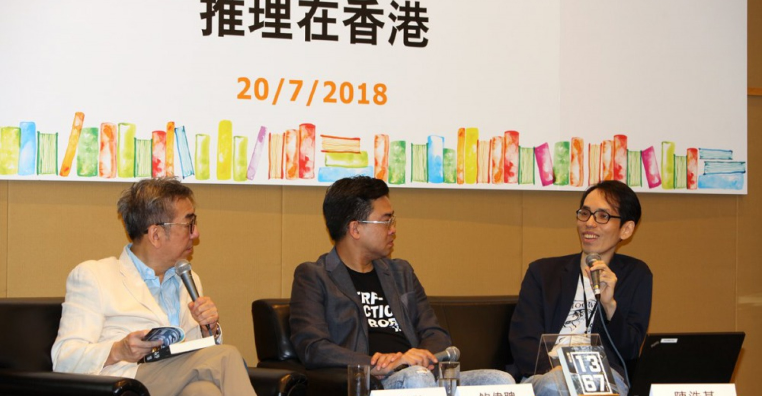 左起作家陶傑、編劇鮑偉聰、小說家陳浩基（攝影：佘世培）