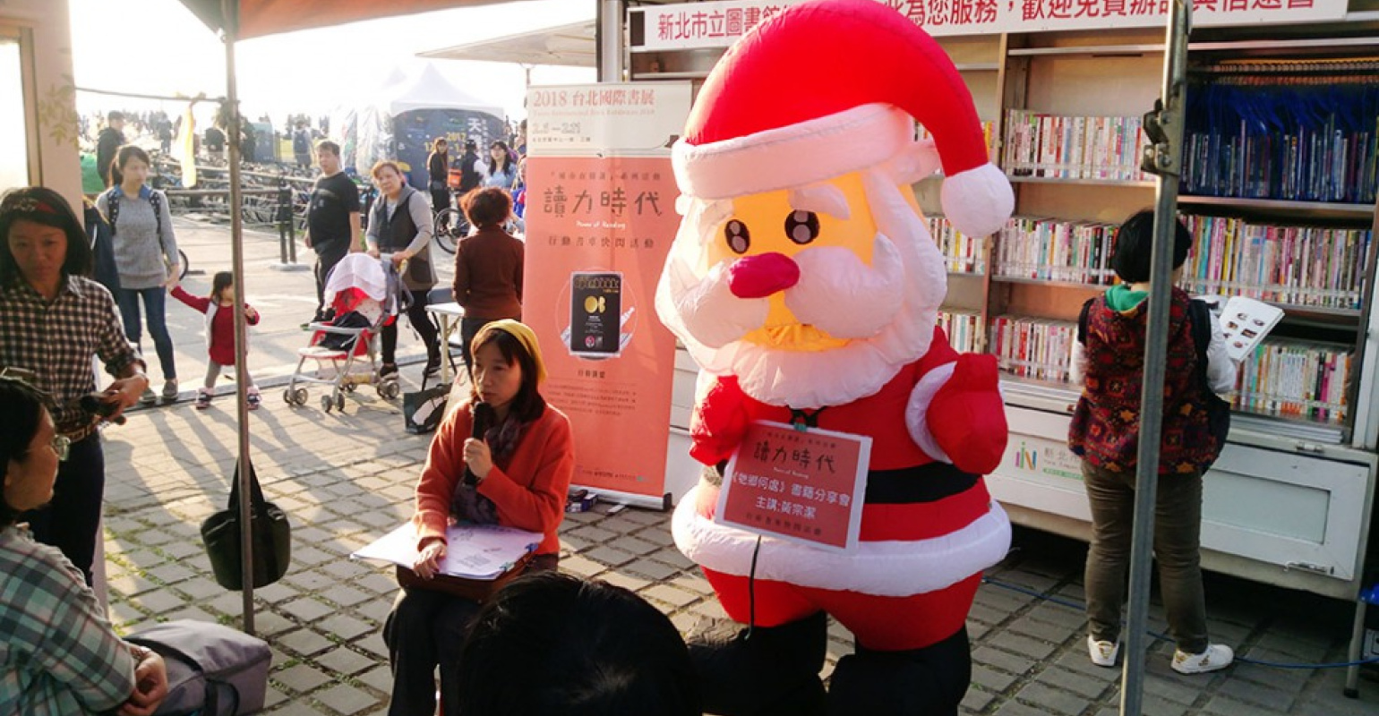 聖誕前夕，2017Openbook美好生活書《牠鄉何處》作者黃宗潔在淡水為讀者導讀。