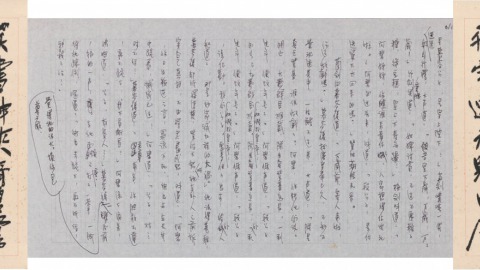 香港金庸館展出上世紀中葉於報刊連戴時的金庸武俠小說手稿。