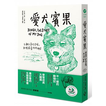 愛犬賓果.jpg