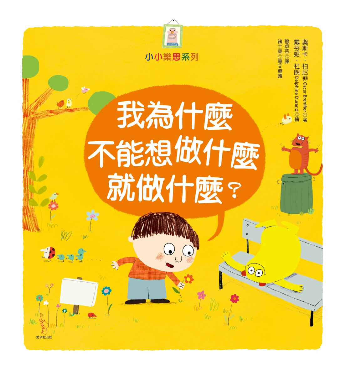 wo_wei_shi_mo_bu_neng_xiang_zuo_shi_mo_jiu_zuo_shi_mo_zheng_shu_feng_.jpg
