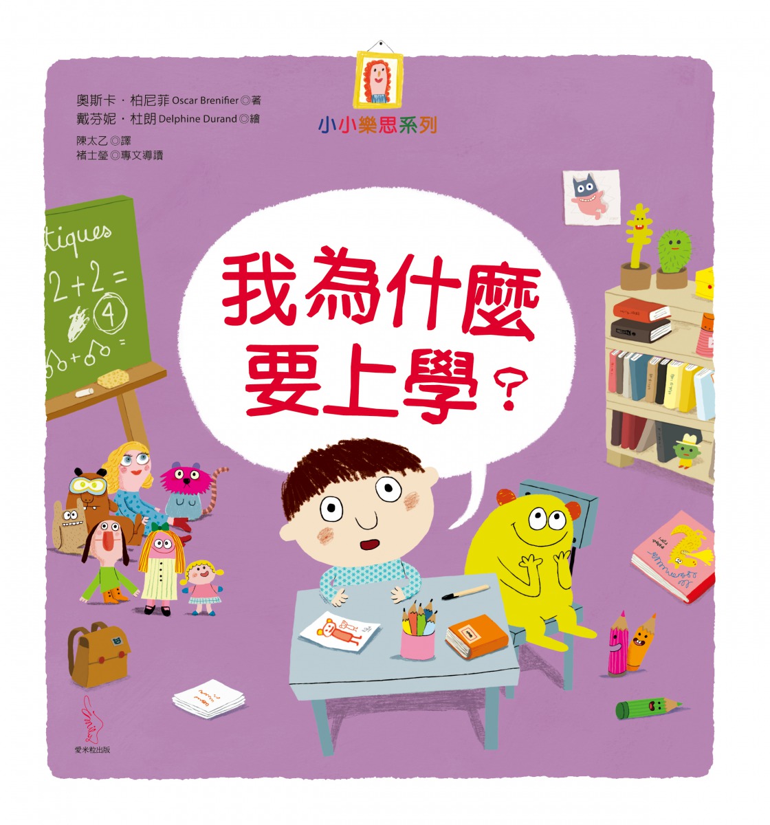 wo_wei_shi_mo_yao_shang_xue_zheng_shu_feng_.jpg